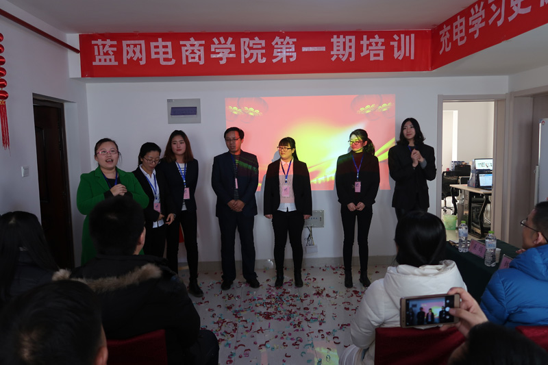 蓝网电商学院揭牌仪式暨第一期培训完善落幕！！！