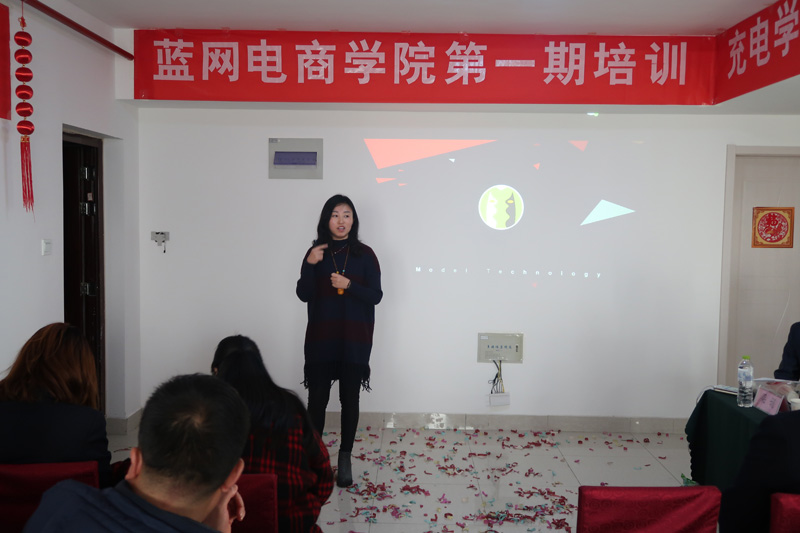 蓝网电商学院揭牌仪式暨第一期培训完善落幕！！！