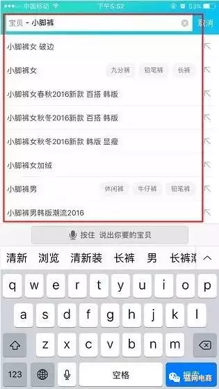 只有5%人知道的淘宝题目优化细节