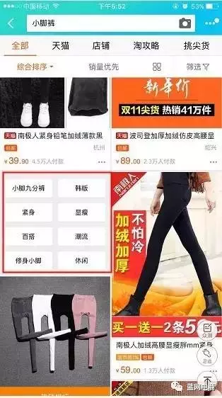 只有5%人知道的淘宝题目优化细节