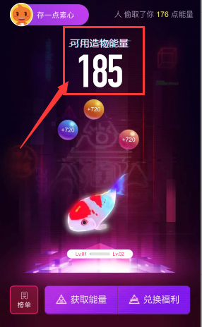 淘宝中造物节如何累计到更多的能量?