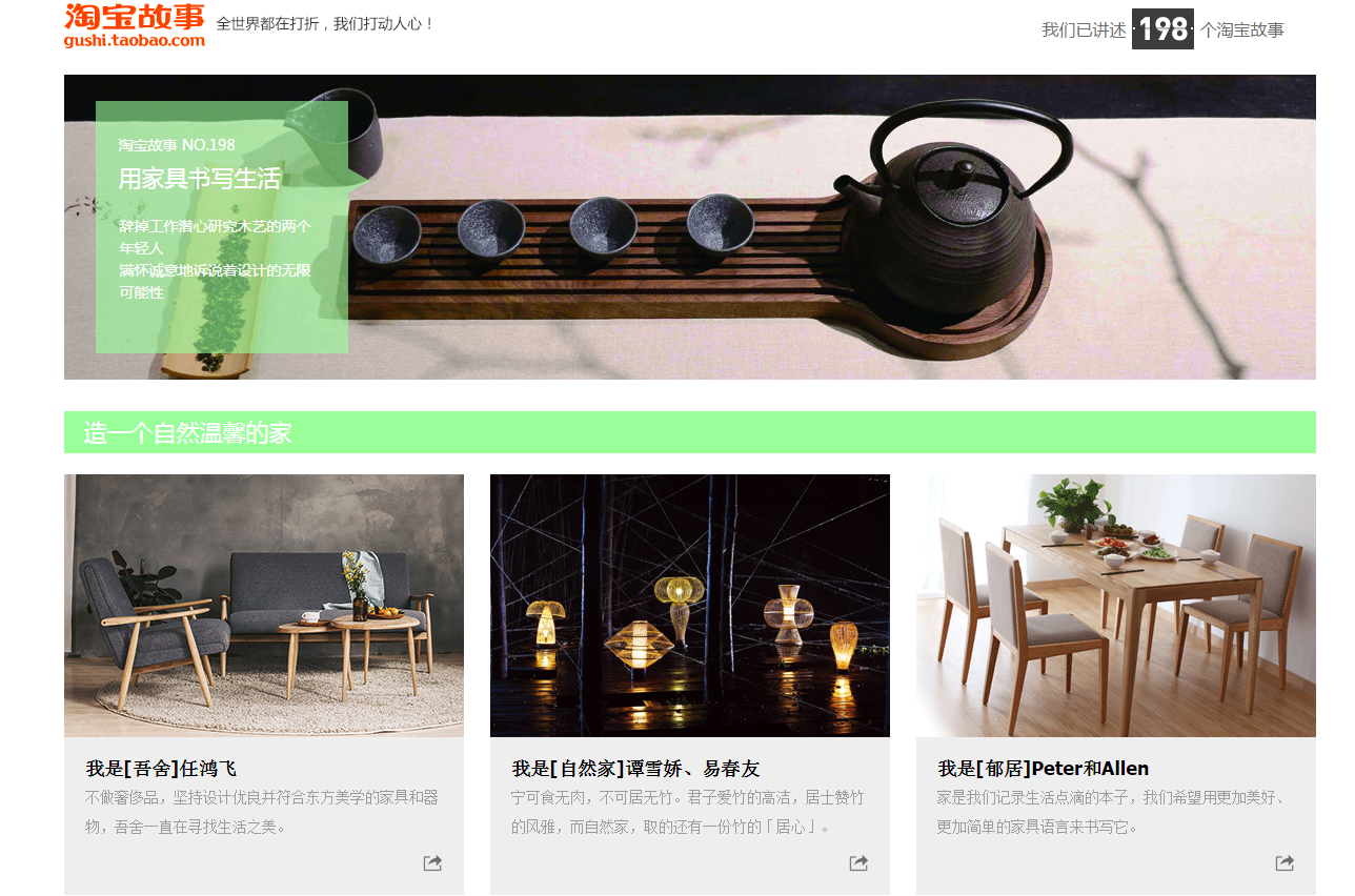 2017精准定位把握高转化人群！