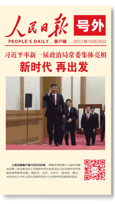 热烈祝贺新一届向导班子成立！