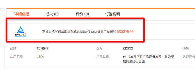 1688诚信通商家如何在产品详情页题目后表现产品认证标志？