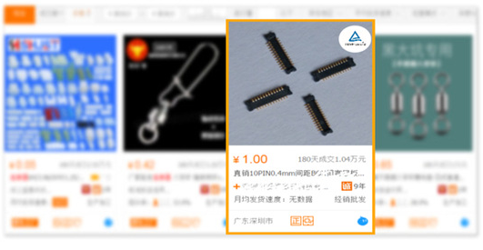 1688诚信通商家如何在产品详情页题目后表现产品认证标志？