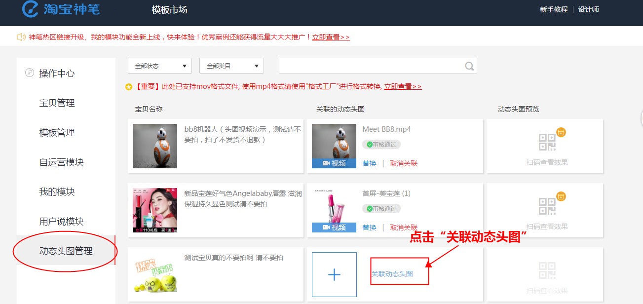 进步转化率之手把手教你玩转短视频