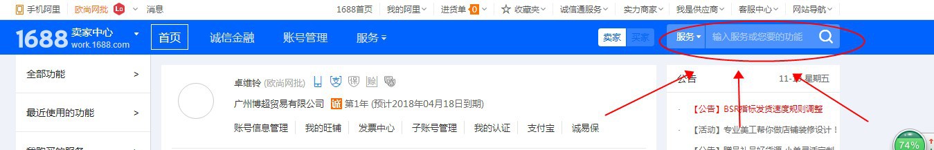 【运营干货】用这个方法优化题目，让新店10天过万贩卖额