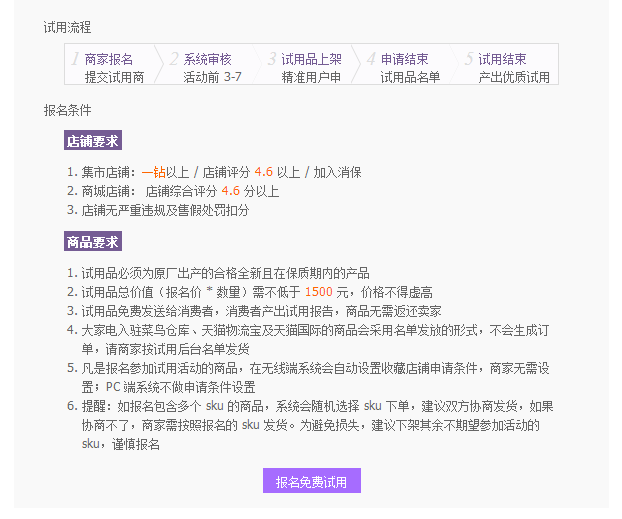 玩转免费试用，让你破零不再难