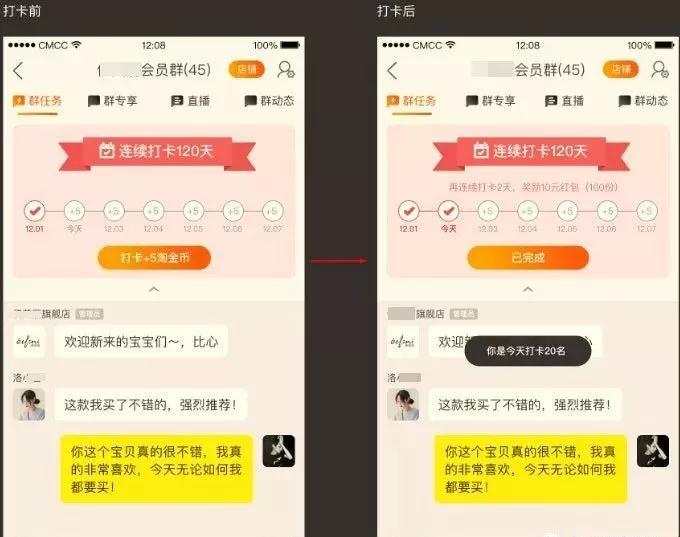 新功能来袭！淘金币打卡帮你提拔买家回访