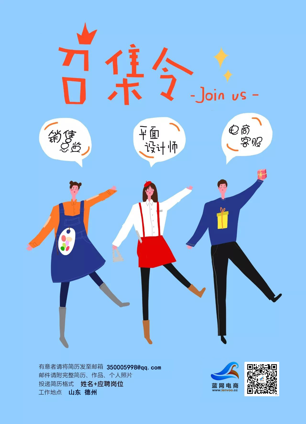 雇用|只为遇见你