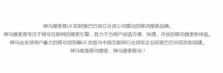 什么样的企业适合做神马搜索推广？